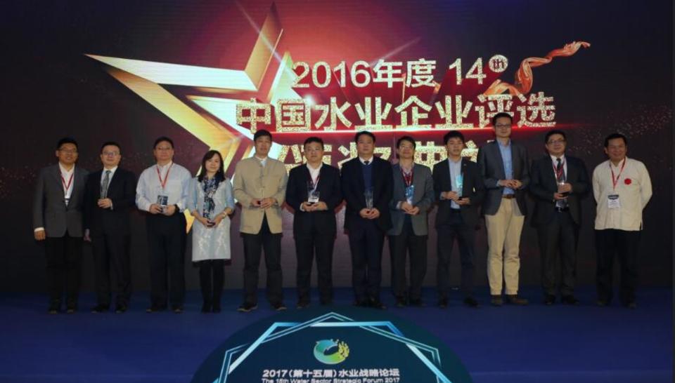 十大影响力企业2 中国水务, 天津碱厂, 上海浦东, 工业用水