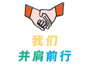 WE MOVE FORWARD TOGETHER CN