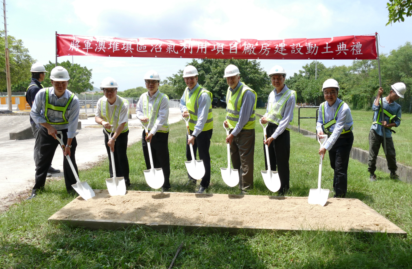 SENT Landfill Gas Ground Breaking Ceremony 众主礼嘉宾进行将军澳新界东南堆填区气体处理设施动土仪式
