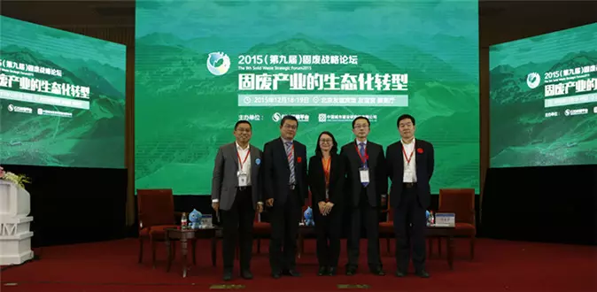 industrial solid waste forum