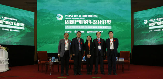 industrial solid waste forum