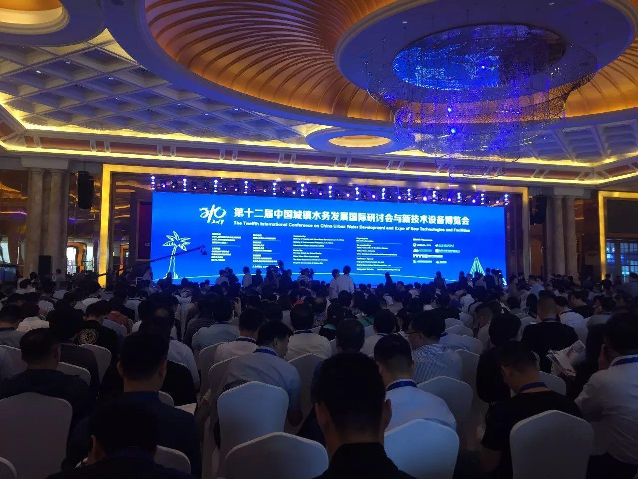 International Conference on China Urban Water Development and Expo of Technologies and Facilities CN 威立雅,第十二届城镇水务大会,水务