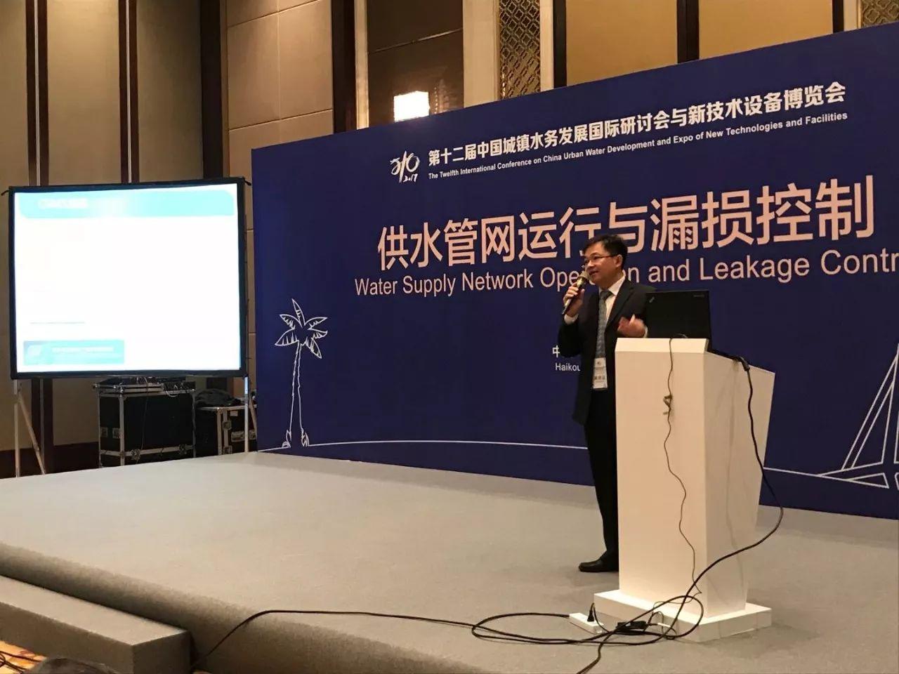 The 12th International Conference on China Urban Water Development and Expo of Technologies and Facilities 2 Veolia, 12th International Conference on China Urban Water Development and Expo of Technologies and Facilities, Water