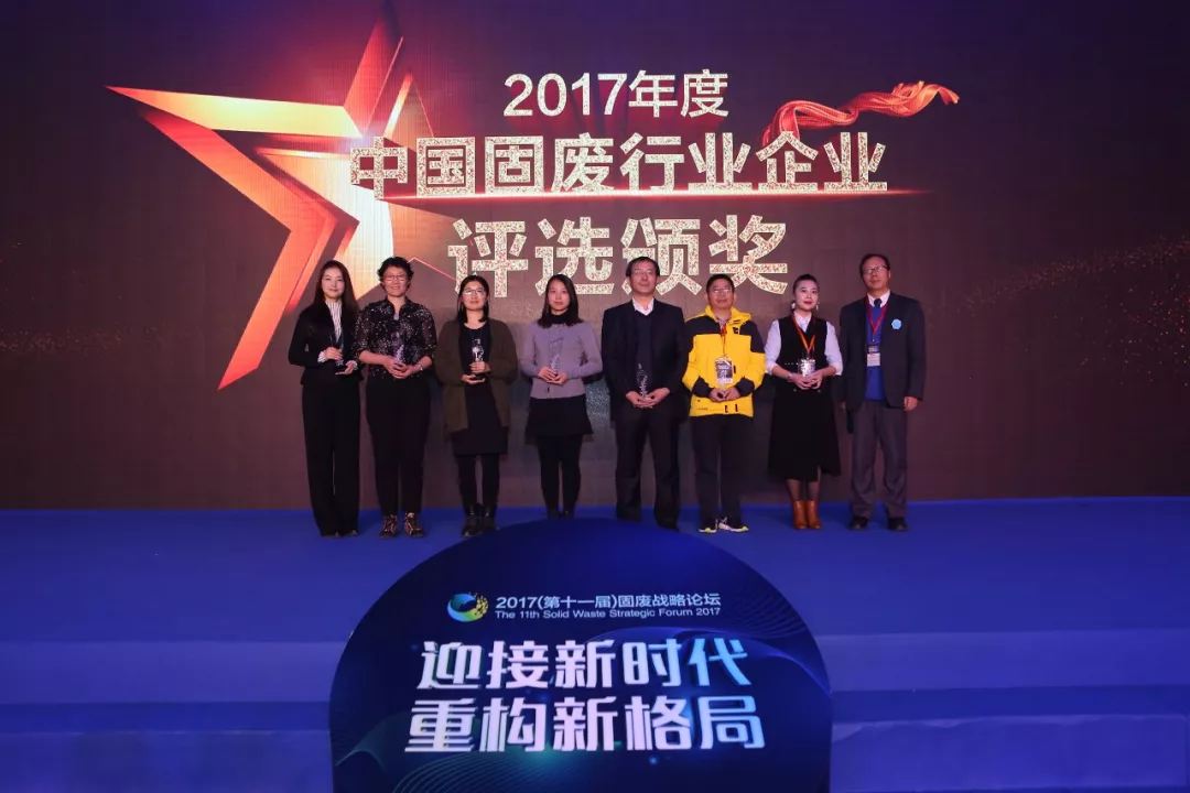威立雅荣获“固废行业最具社会责任投资运营企业” 威立雅,固废行业最具社会责任投资运营企业,废弃物