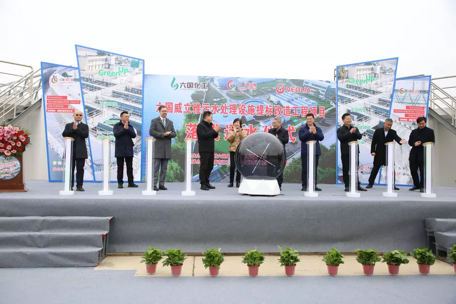 六国威立雅污水处理提标改造项目正式通水-新闻图1 