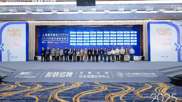 威立雅中国荣获“2025中国年度上海最佳雇主50强”-新闻推送图