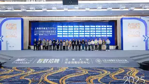 威立雅中国荣获“2025中国年度上海最佳雇主50强”-新闻推送图